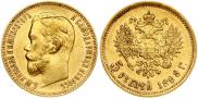 5 рублей 1898 года