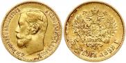 5 рублей 1898 года