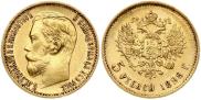 5 рублей 1898 года