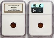 1/4 копейки 1899 года