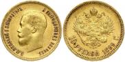 10 рублей 1899 года