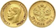 10 рублей 1899 года