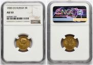 5 рублей 1900 года