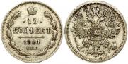 15 копеек 1901 года