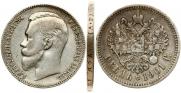 1 рубль 1901 года