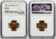 5 рублей 1901 года