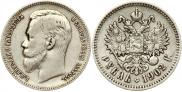 1 rouble 1902 year