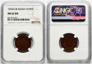 1 копейка 1903 года