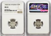 10 копеек 1903 года