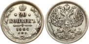 20 копеек 1904 года