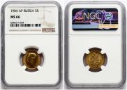 5 рублей 1904 года