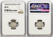 10 копеек 1906 года