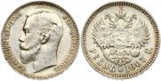 1 рубль 1907 года