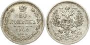 20 копеек 1908 года