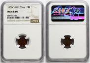 1/4 копейки 1909 года