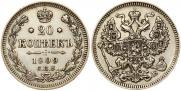 20 копеек 1909 года