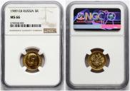 5 рублей 1909 года