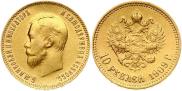 10 рублей 1909 года