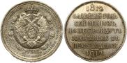 1 rouble 1912 year