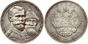 1 rouble 1913 year