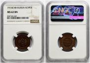 1 копейка 1914 года