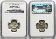 20 копеек 1915 года