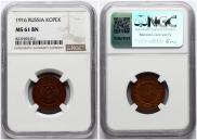 1 копейка 1916 года