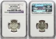 20 копеек 1916 года