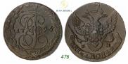 5 kopecks 1796 year