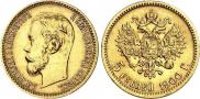 5 рублей 1900 года