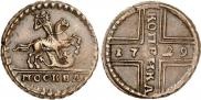 1 копейка 1729 года
