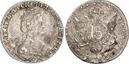 15 копеек 1785 года