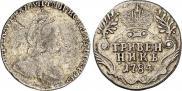 Гривенник 1784 года