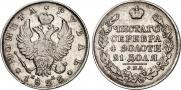 1 рубль 1822 года