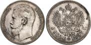 1 рубль 1897 года