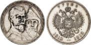 1 rouble 1913 year