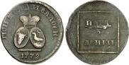 Пара - 3 денги 1772 года