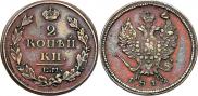 2 копейки 1812 года