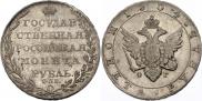 1 рубль 1804 года