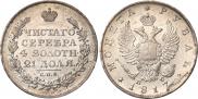 1 rouble 1817 year