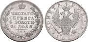 1 рубль 1823 года