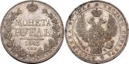 1 rouble 1843 year