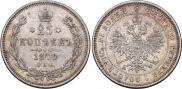 25 kopecks 1878 year