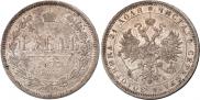 1 рубль 1877 года