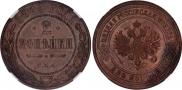 2 kopecks 1914 year
