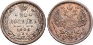 20 копеек 1906 года