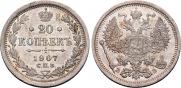 20 копеек 1907 года