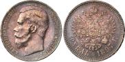1 rouble 1897 year
