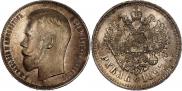 1 рубль 1897 года