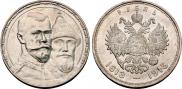 1 rouble 1913 year
